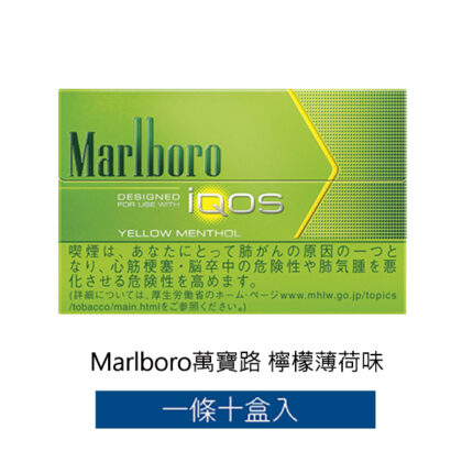 Marlboro萬寶路 檸檬薄荷味