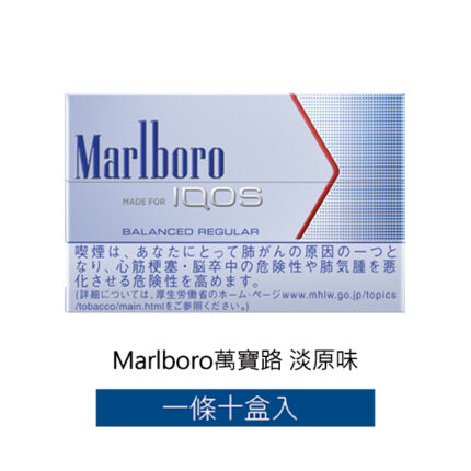 Marlboro萬寶路 淡原味