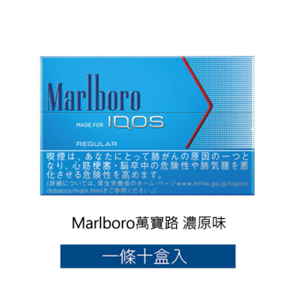 Marlboro萬寶路 濃原味